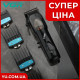 Професійна машинка для стрижки волосся VGR V-653