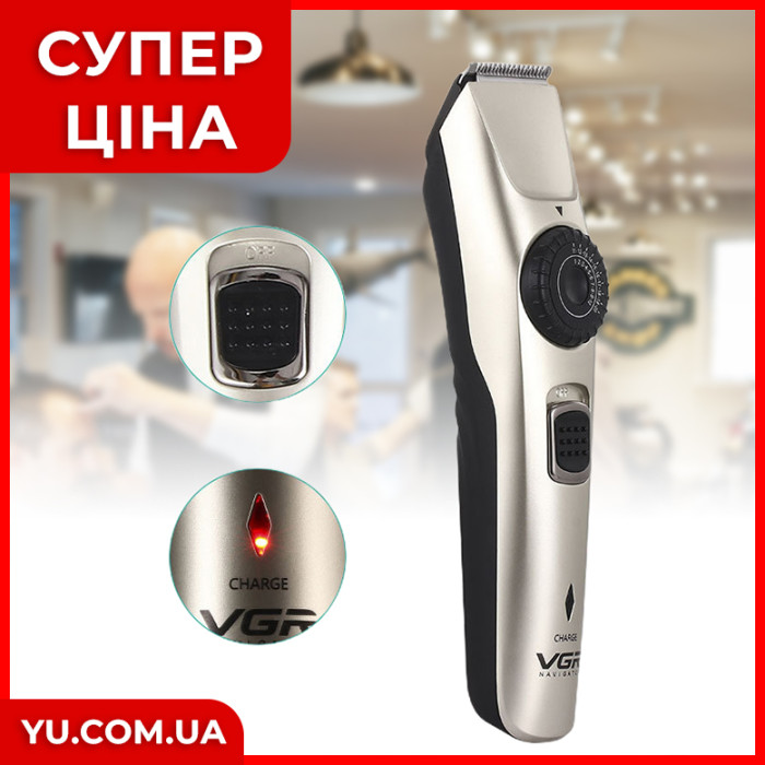Бездротова машинка для стрижки волосся VGR V 031 USB CHARGE