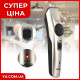 Бездротова машинка для стрижки волосся VGR V 031 USB CHARGE