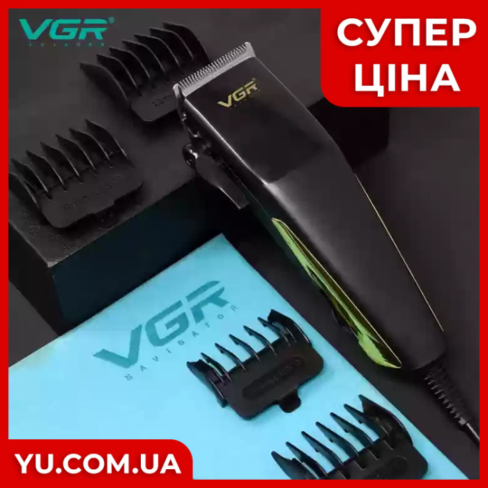 Машинка для стрижки волосся з 4 насадками VGR V-128