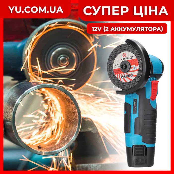 Аккумуляторная болгарка в чемодане 12V (2 аккумулятора) W-153-7