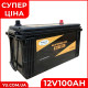 Акумулятор WX 100MF 12v100Ah 650A