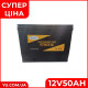 Акумулятор WX 50MF 12v50Ah 500A