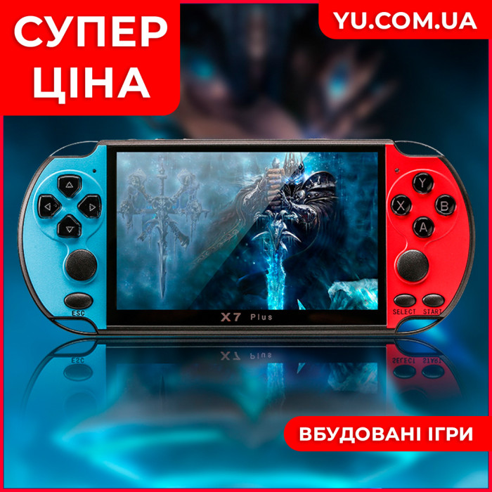 Портативна ігрова консоль X7