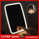 Прямокутне дзеркало для макіяжу з LED підсвічуванням XJ-989