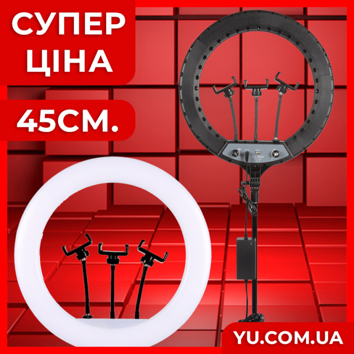 Профессиональная кольцевая лампа с тремя держателями пультом YQ-460A