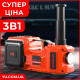 Набор для авто 3в1 (электродомкрат + компрессор+ фонарь) до 5 тонн мощность 180w ZSY03-X 12V