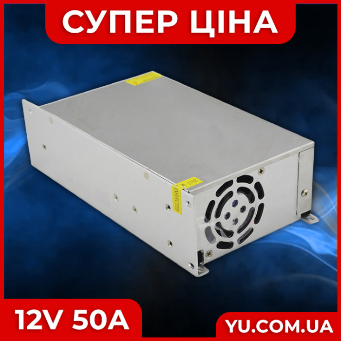 Блок питания-адаптер 12V 50A