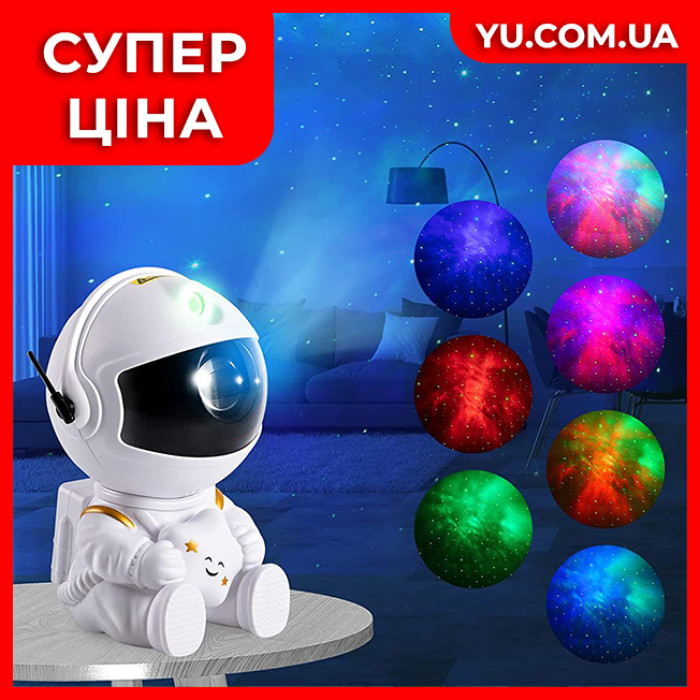 Сидячий Космонавт со звездой Лазерный Проектор/Ночник в виде астронавта c пультом ДУ