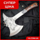 Туристический-кемпинг топор "Волк" 33см.