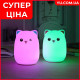 Ночник-светильник силиконовый котик 7 режимов цветов