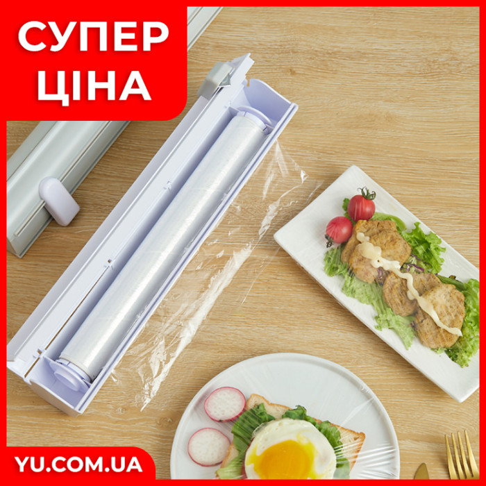 Диспенсер для хранения и разрезания пищевой пленки, фольги и пергамента