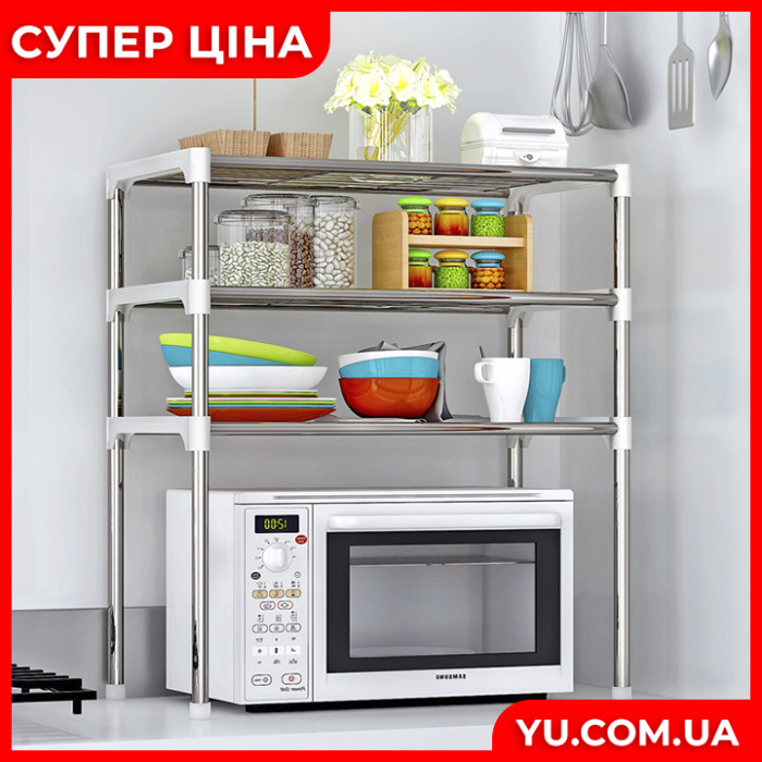 Двухъярусная полка-органайзер для микроволновки 5897