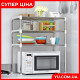 Двухъярусная полка-органайзер для микроволновки 5897