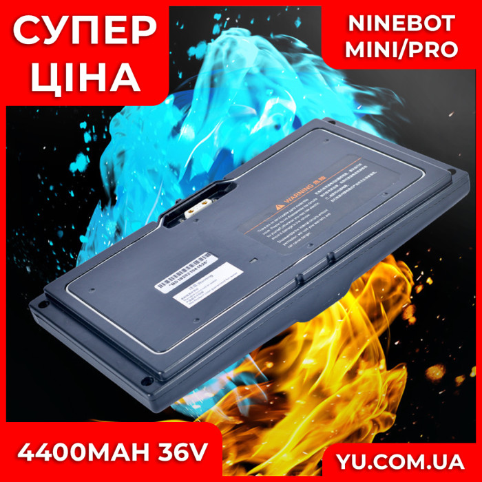 Акумулятор для сигвею Ninebot Mini/PRO 4400mAh 36V