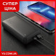 Портативний зарядний пристрій Power Bank Hoco J87A Tacker PD20W+QC3.0 20000 mAh