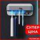 Ультрафиолетовый стерилизатор-держатель для зубных щёток Tothbrush disinfection rack 10032
