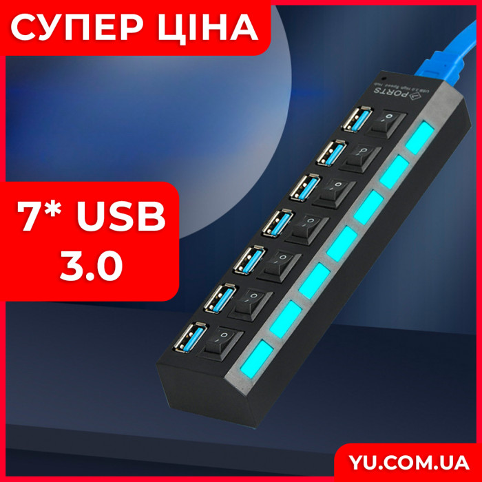 Разветвитель USB-хаб 9-11 на 7 портов USB 3.0 с переключателями