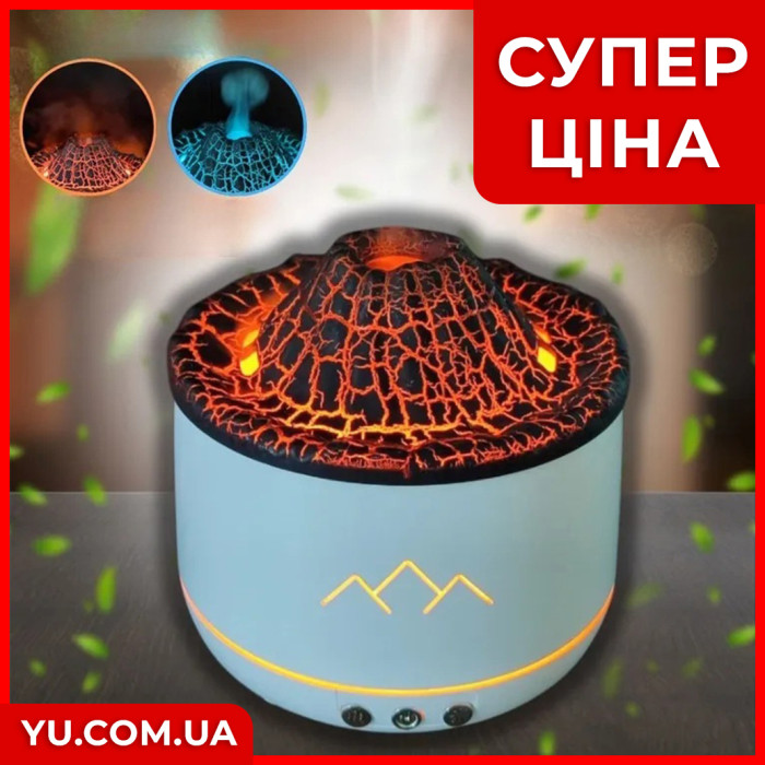 Увлажнитель воздуха "Вулкан" с эффектом пламени и подсветкой