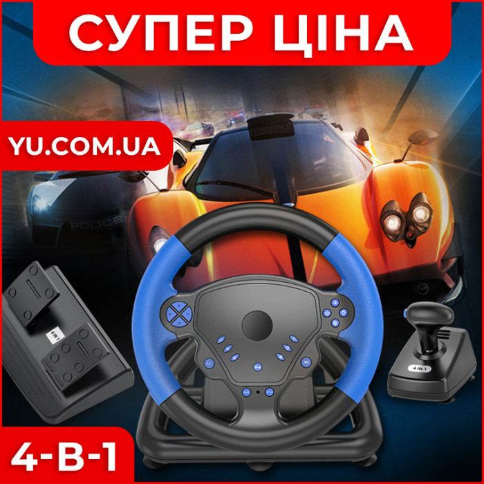 Багатофункціональне ігрове кермо з коробкою передач та педалями 4в1
