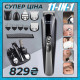 Професійна машинка для стрижки KM 600 11 in 1