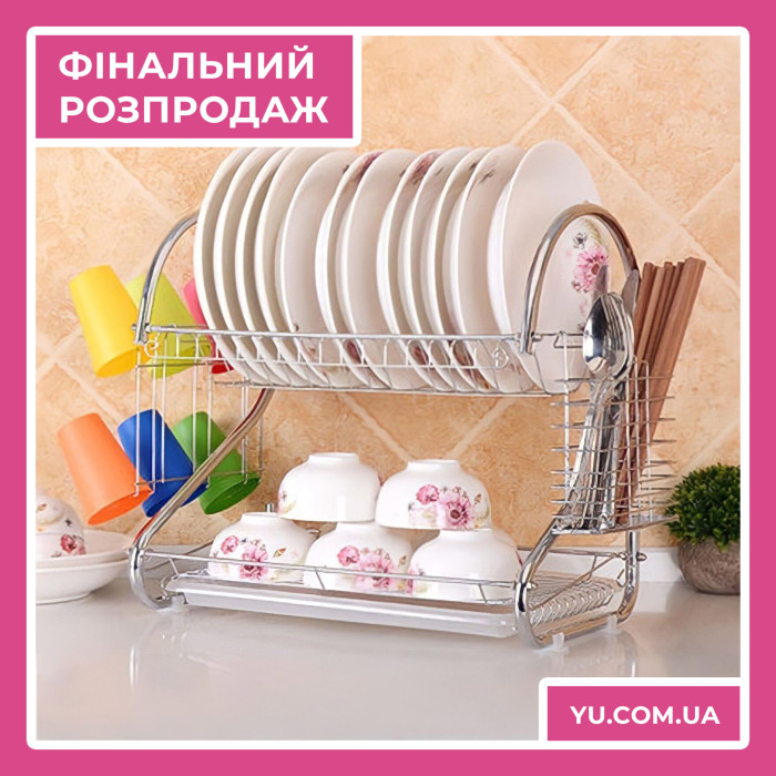 Двох'ярусна сушка для посуду Kitchen Storage Rack