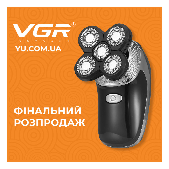 Багатофункціональна акумуляторна електробритва VGR V-330