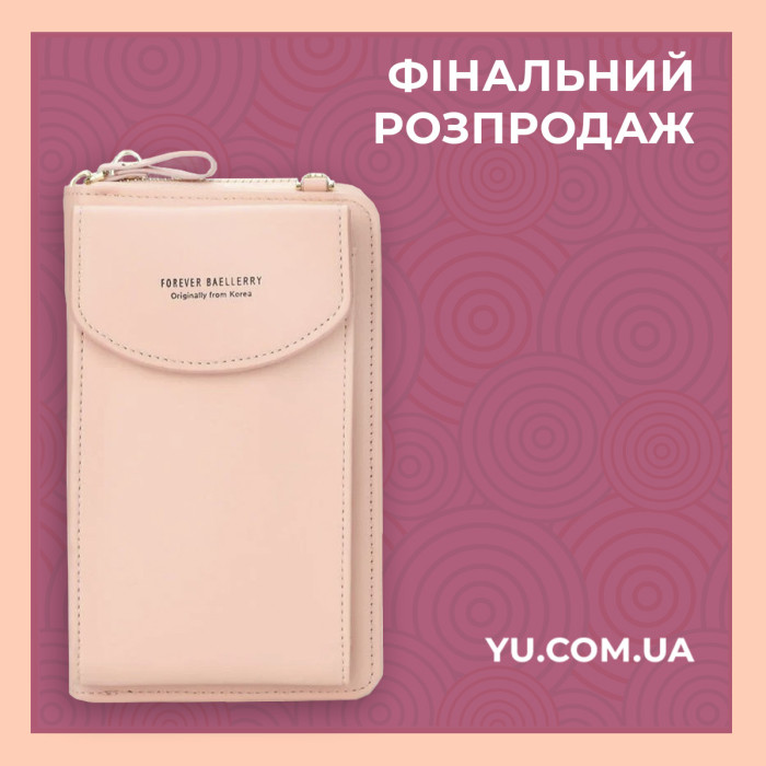 Гаманець Портмоне Wallerry sweet