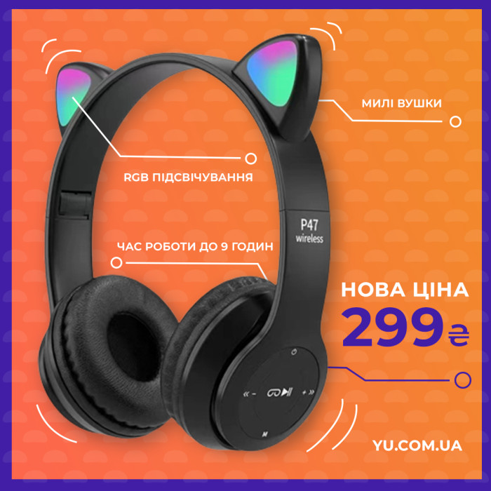 Бездротові навушники з RGB вушками та мікрофоном VZ23 / P47 (Чорний)