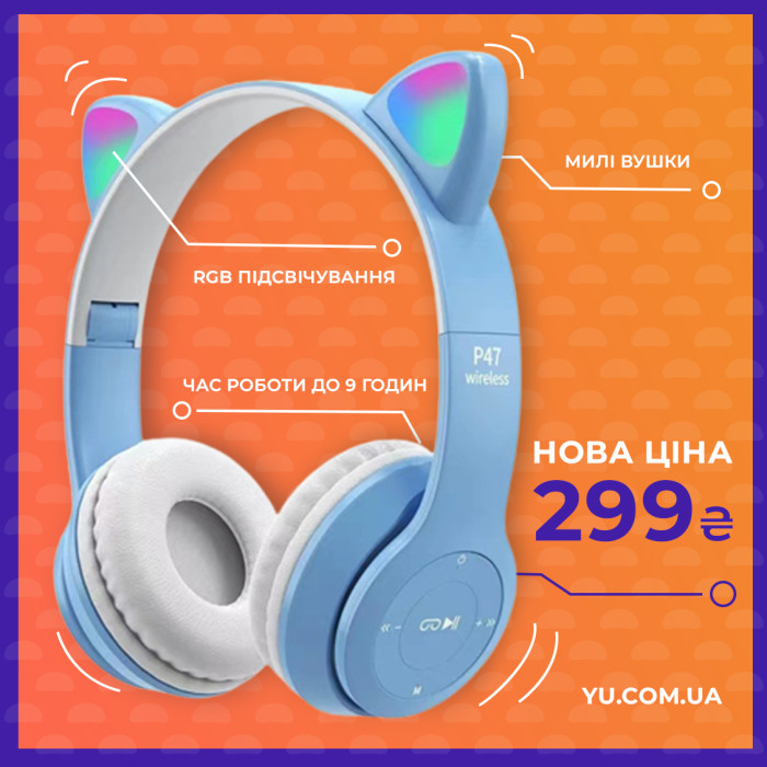 Бездротові навушники з RGB вушками та мікрофоном VZ23 / P47 (Блакитний)