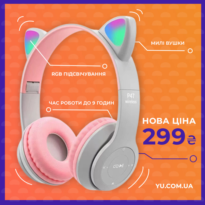 Бездротові навушники з RGB вушками та мікрофоном VZ23 / P47 (Сіро-рожевий)