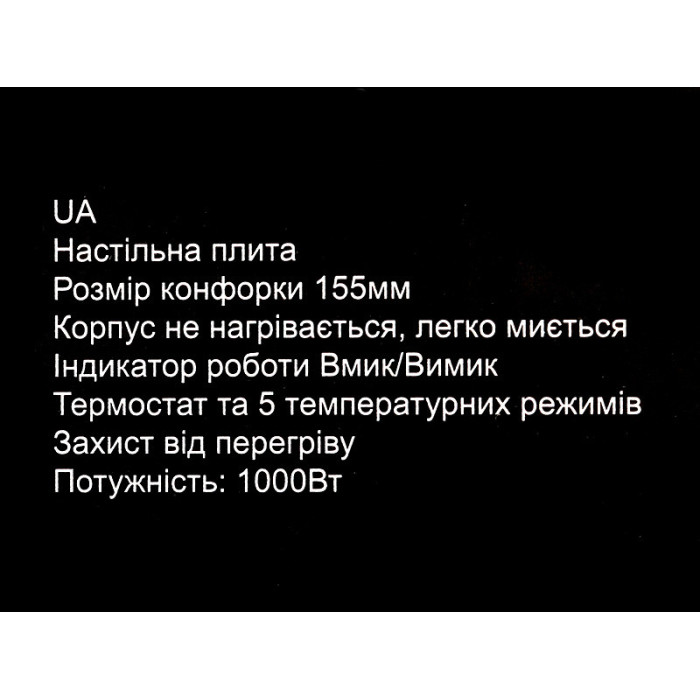 Електроплита 1 спіраль Domotec MS-5801