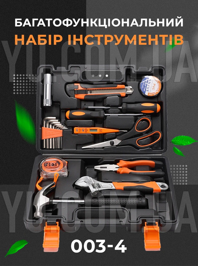 Многофункциональный набор инструментов (18 предметов) в чемодане 003-4