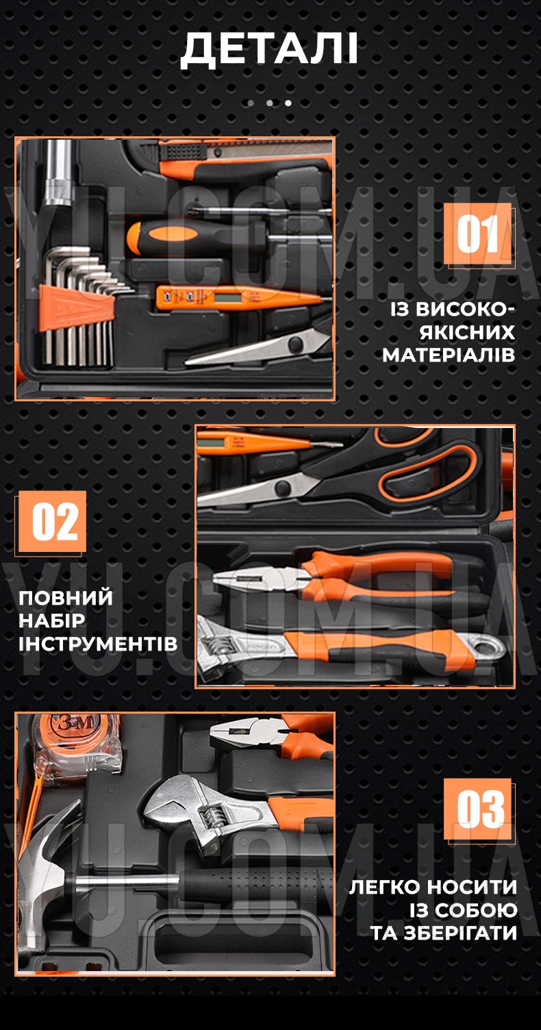 Многофункциональный набор инструментов (18 предметов) в чемодане 003-4