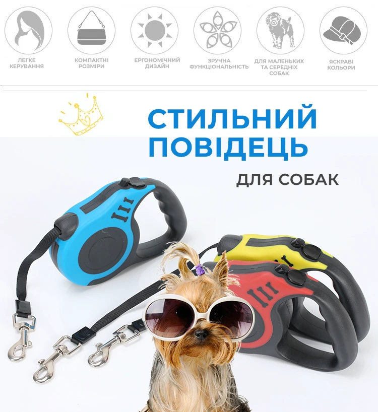 Автоматичний висувний повідець рулетка для прогулянок із собаками 3M (O05) для собак до 15кг Автоматичний висувний повідець рулетка для прогулянок із собаками 3M (O05) для собак до 15кг