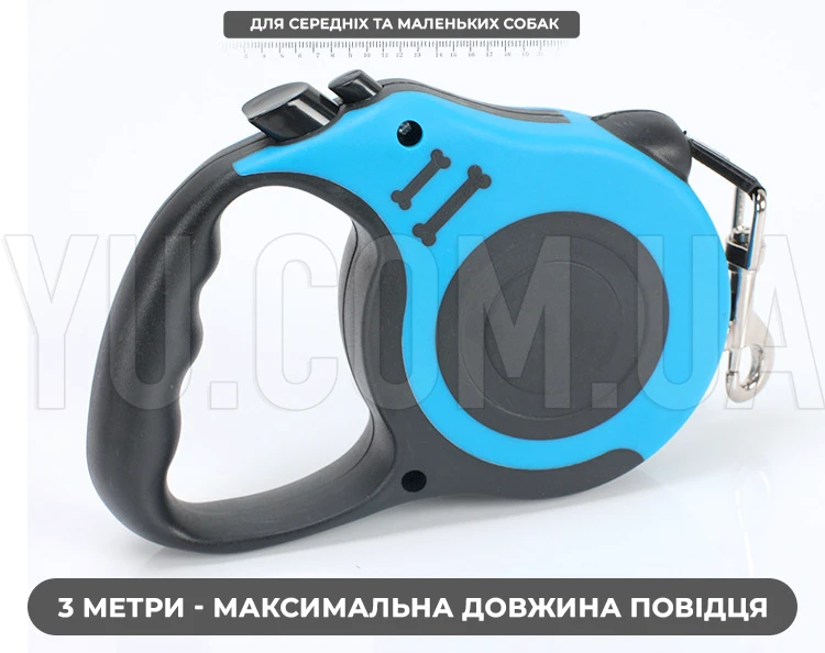 Автоматичний висувний повідець рулетка для прогулянок із собаками 3M (O05) для собак до 15кг Автоматичний висувний повідець рулетка для прогулянок із собаками 3M (O05) для собак до 15кг