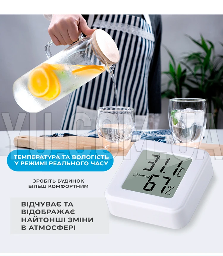 Цифровой термо-гигрометр 1207 (от -50 до +70 С; от 0 до 99%)
