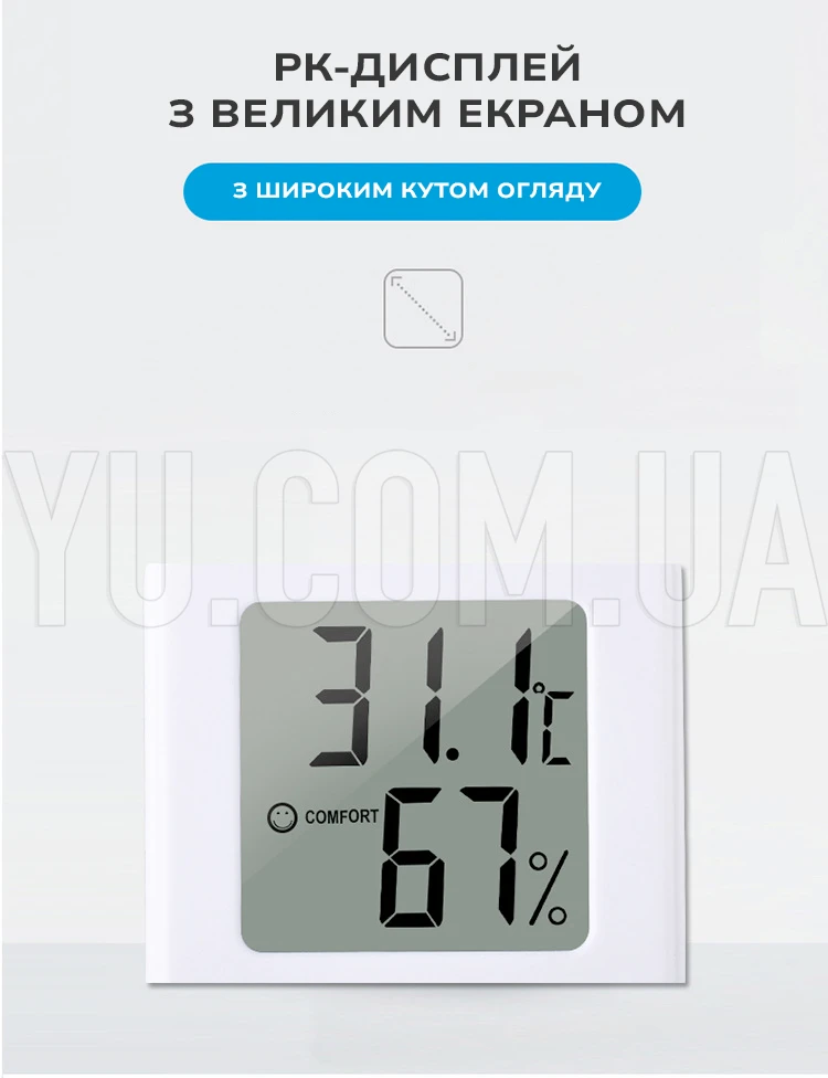 Цифровой термо-гигрометр 1207 (от -50 до +70 С; от 0 до 99%)