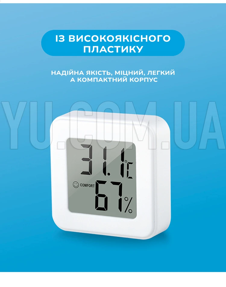 Цифровой термо-гигрометр 1207 (от -50 до +70 С; от 0 до 99%)