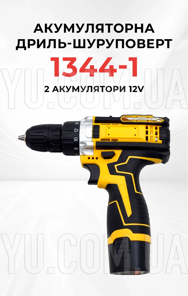 Аккумуляторная дрель-шуруповерт в чемодане (2 аккумулятора 12V) набор 1344-1