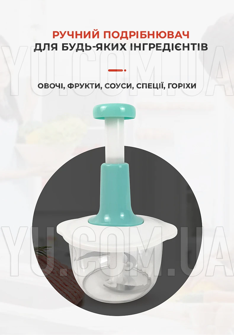 Ручний подрібнювач овочів та фруктів із пластиковим контейнером Ручний подрібнювач овочів та фруктів із пластиковим контейнером