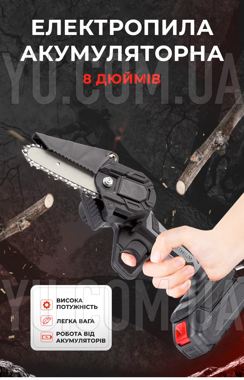Аккумуляторная пила в чемодане с 2 аккумуляторами на 48V (шина-8")