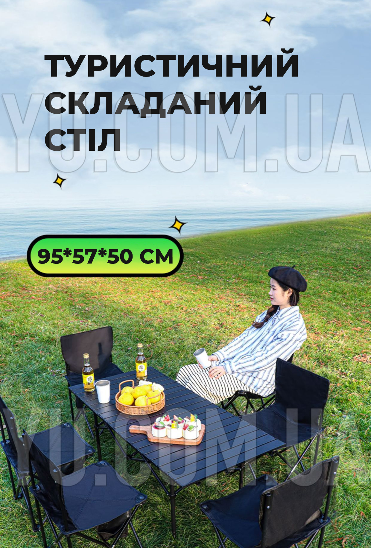 Стіл туристичний прямокутний складаний в чохлі (95*57*50)