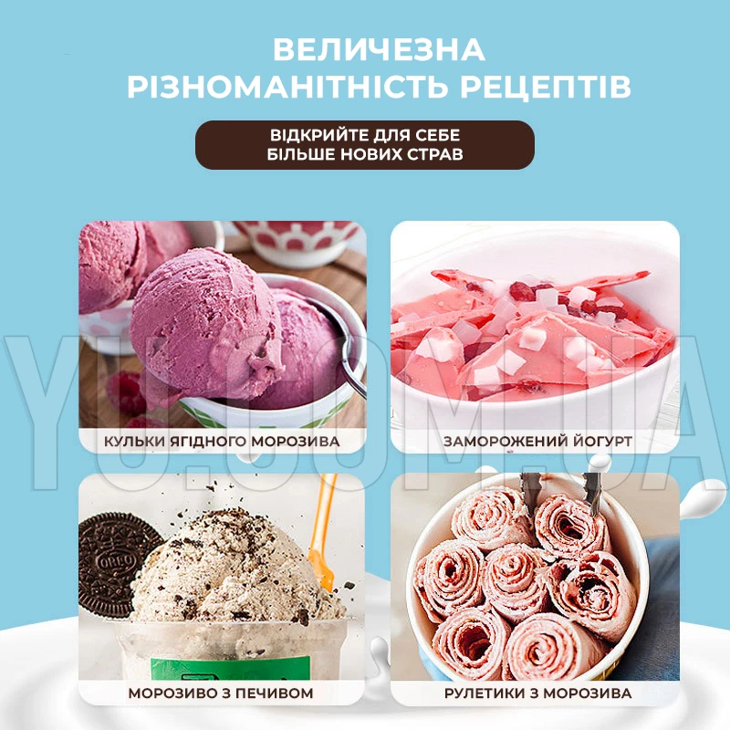 Мороженица кухонная, набор для приготовления домашних десертов, мороженого