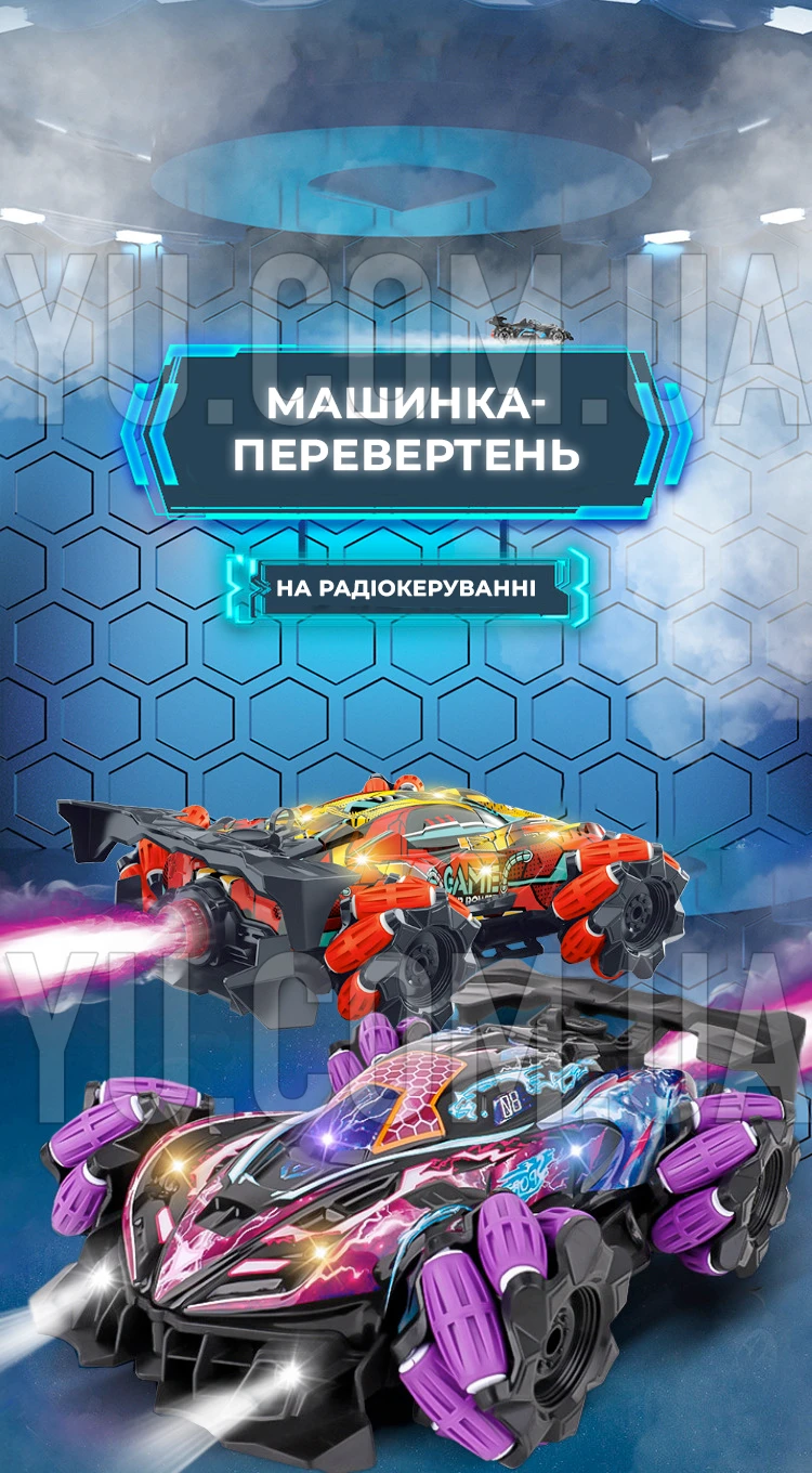 Машинка перевёртыш вездеход на радиоуправлении (парогенератор, звук, подсветка, аккум. 3,7 V, пульт 2,4 G) 21003 Машинка перевёртыш вездеход на радиоуправлении (парогенератор, звук, подсветка, аккум. 3,7 V, пульт 2,4 G) 21003