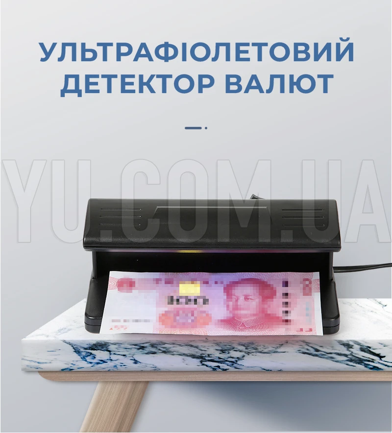 Ультрафіолетовий детектор валют 318 апарат для перевірки грошей Ультрафіолетовий детектор валют 318 апарат для перевірки грошей