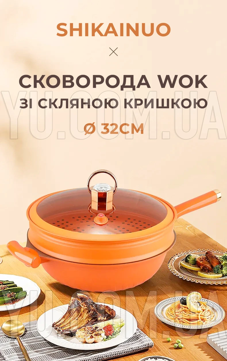 Сковорода wok со стеклянной крышкой Shikainuo диаметром 32см