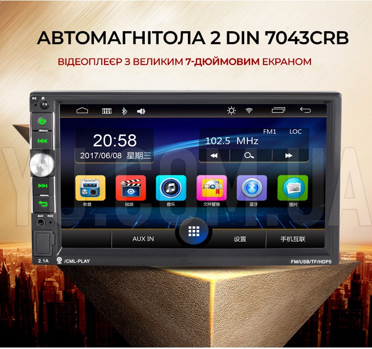 Автомагнітола 2Din CRB 7 " 7043CRB MP5, Bluetooth, USB, SD + пульт на руль (без GPS) Автомагнітола 2Din CRB 7 " 7043CRB MP5, Bluetooth, USB, SD + пульт на руль (без GPS)