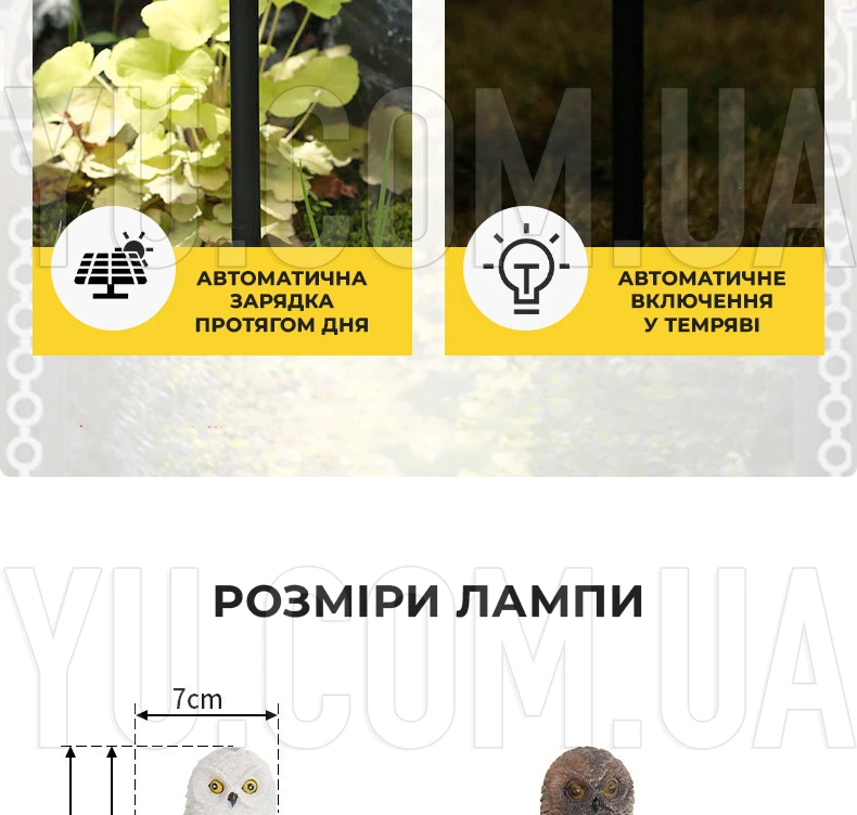 Газонний світильник "Сова біла" на сонячній батареї водонепроникний Газонний світильник "Сова біла" на сонячній батареї водонепроникний