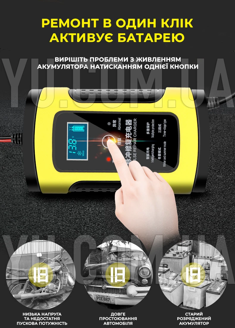 Імпульсний зарядний пристрій автомобільного акумулятора з функцією відновлення АКБ 12V 5A Імпульсний зарядний пристрій автомобільного акумулятора з функцією відновлення АКБ 12V 5A